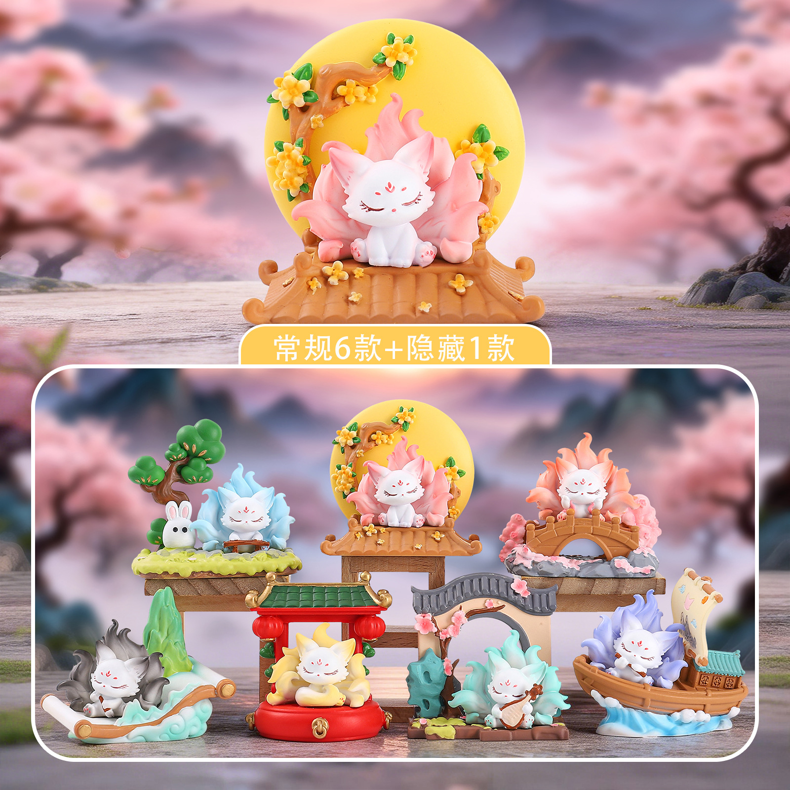Nine-Tailed Fox Blind Box Chin - đánh giá và giá Home Improvement And Hardware
