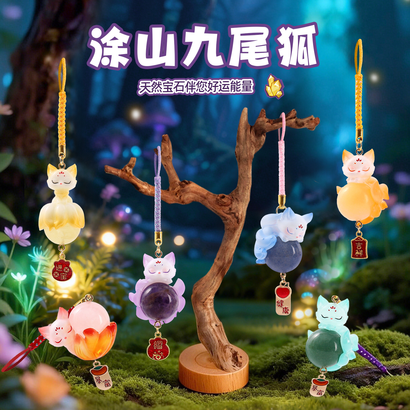Nine-Tailed Fox Blind Box Crys - đánh giá và giá Home Improvement And Hardware